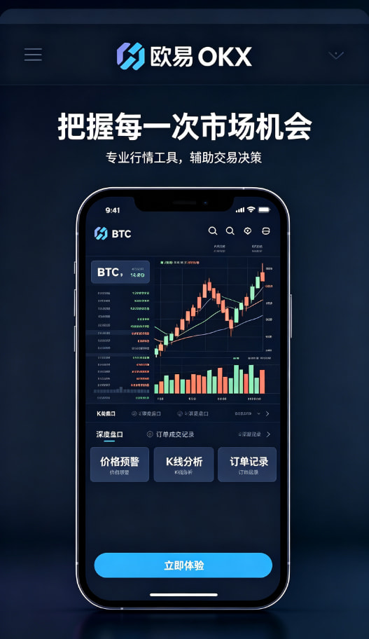 欧交易所APP官方网站攻略